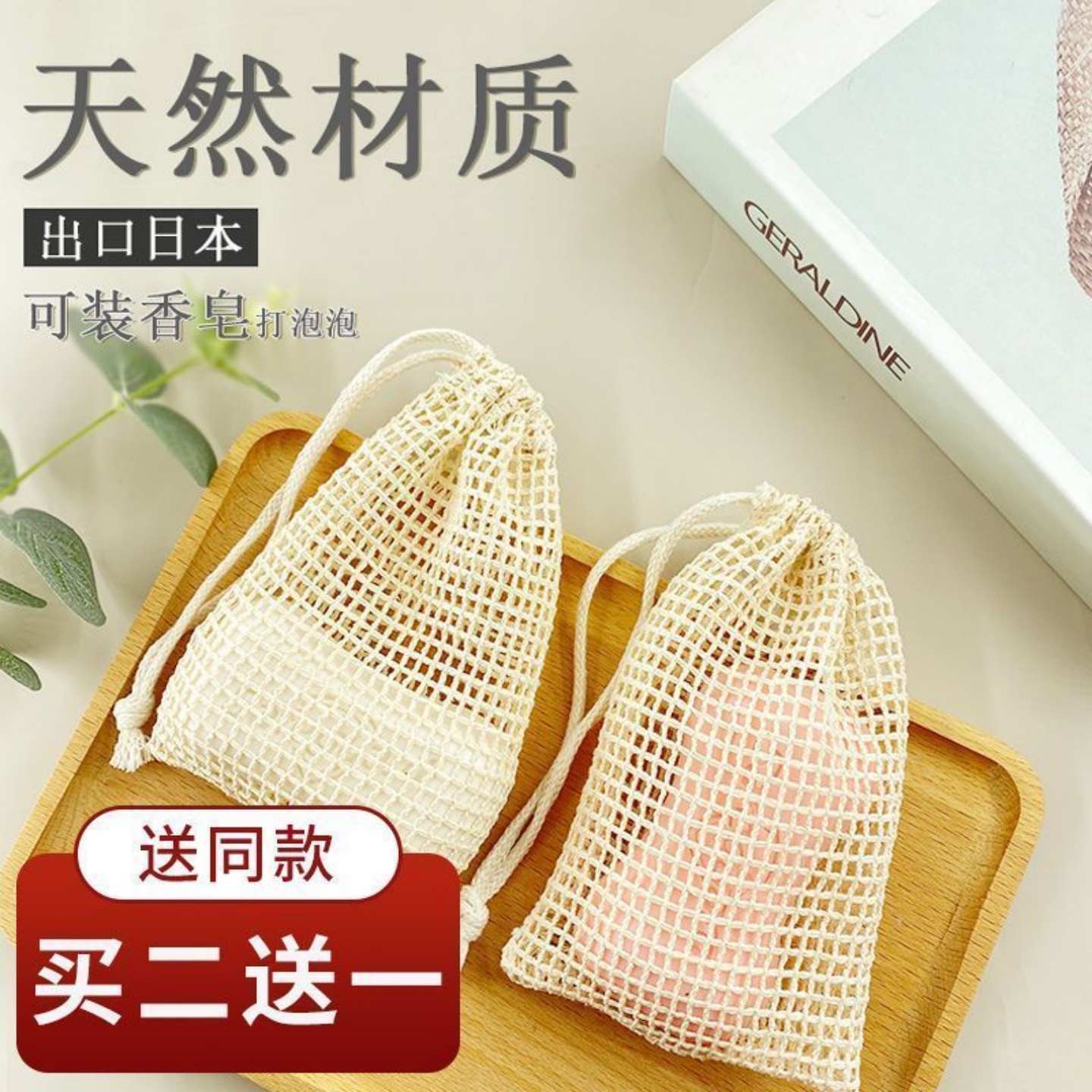 香皂新款加厚6层天然苎麻