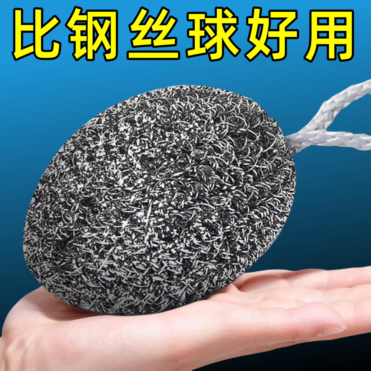 食品级304钢丝球不掉丝厨房洗锅刷碗大号清洁球自带挂绳去污神器