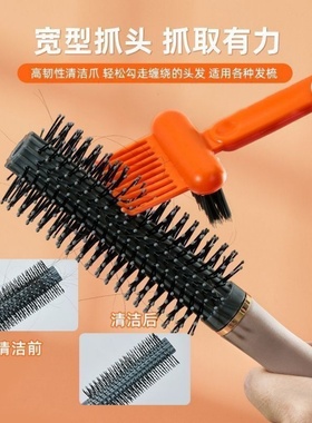 梳子清洁刷气垫梳清洁气囊梳清洁爪神器清洗梳子卷发梳头发毛发梳