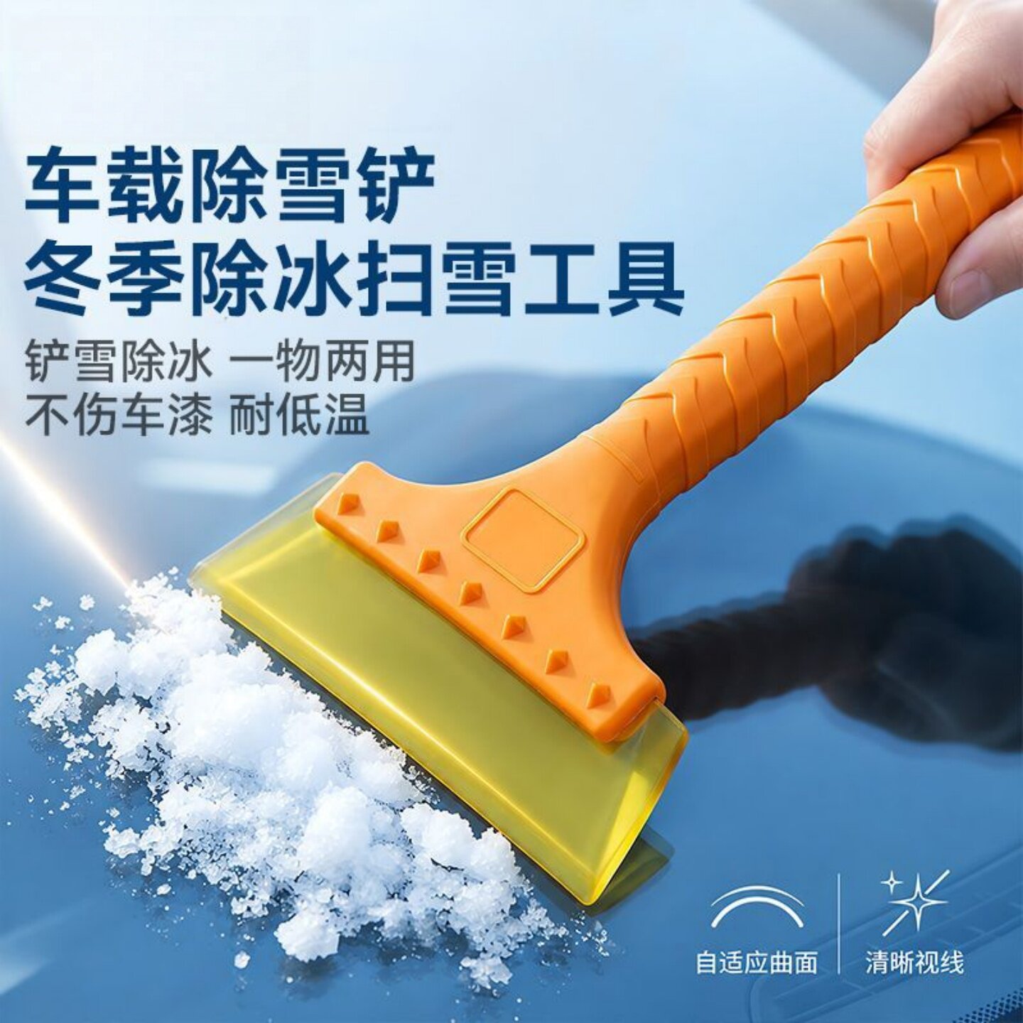 汽车除冰铲雪长柄牛筋雪铲车家两用牛津除雪铲刮水板贴膜刮板除霜