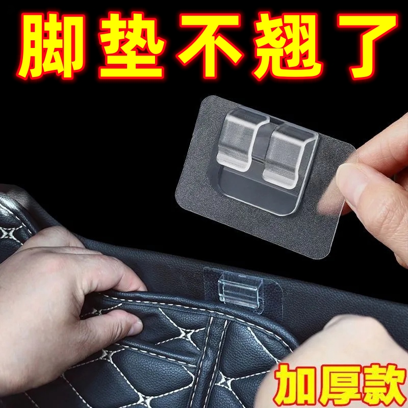 汽车脚垫固定贴魔术贴双面胶
