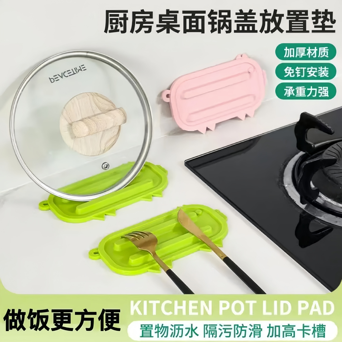 新款多功能锅盖置物架