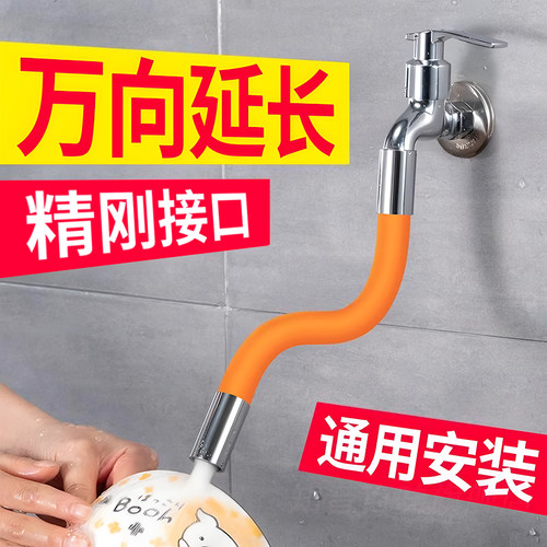 万向可弯曲水龙头延长管防溅水
