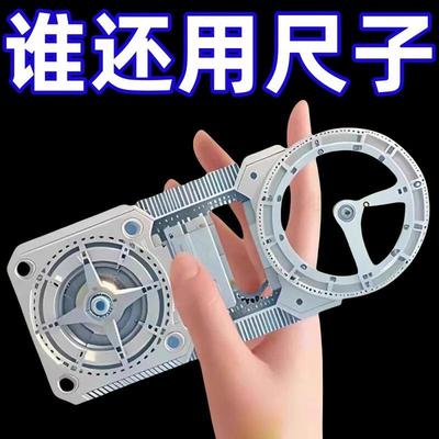 【立减2元】！多功能几何图形尺