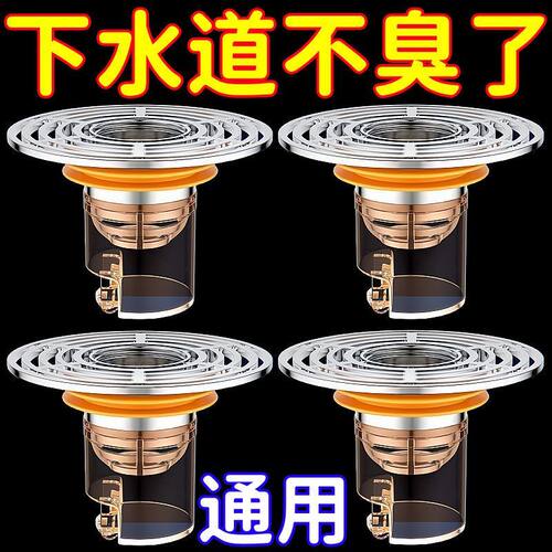 【立减2元】居家通用地漏防臭器