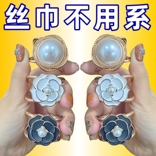 大衣腰带固定扣子飘带卡扣围巾