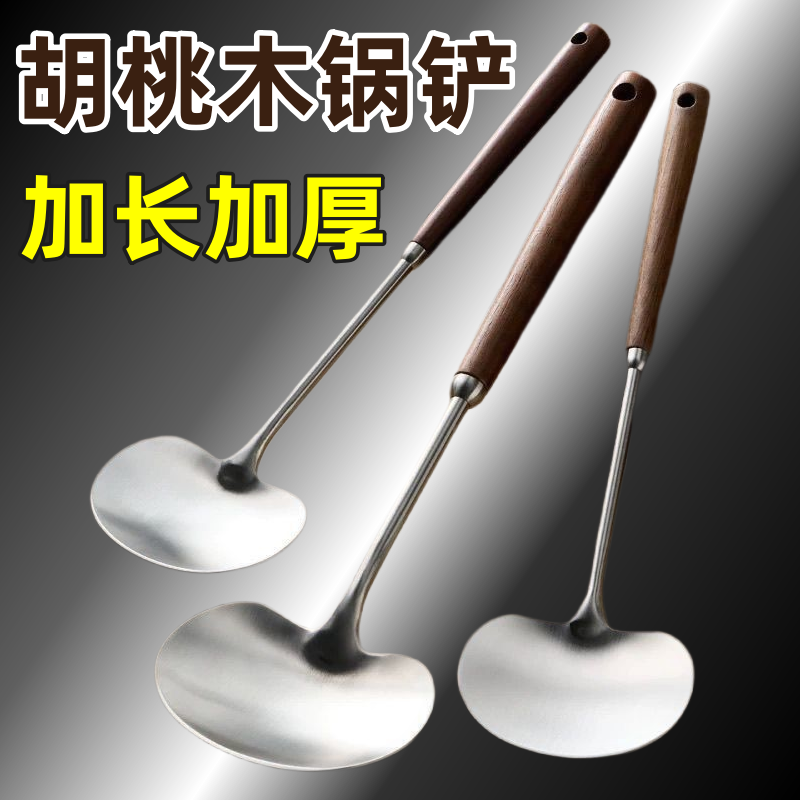 炒菜勺子胡桃木柄不锈钢铲子