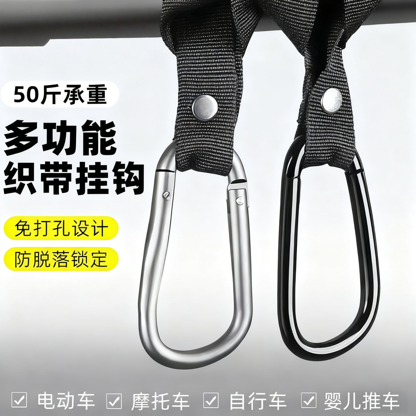 电动车挂钩前置通用金属钩