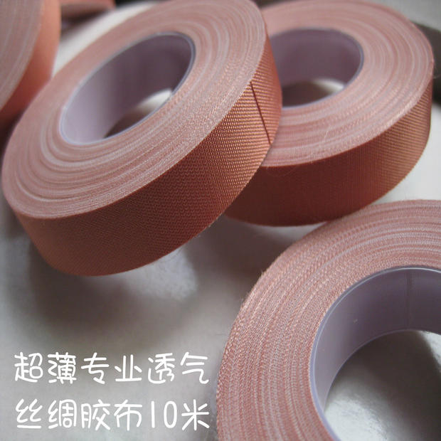 5卷包邮薄丝绸专业古筝琵琶胶布成人儿童胶带透气防过敏手撕10米