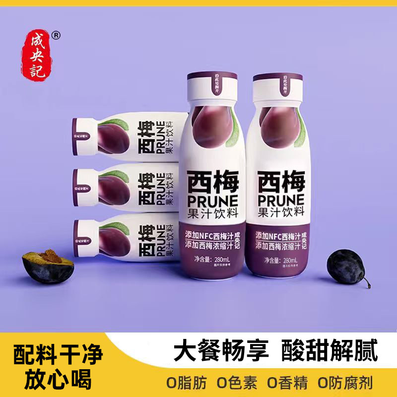 成央记益生元西梅汁280ml解腻饮料杨梅汁玉米汁大餐救星官方店