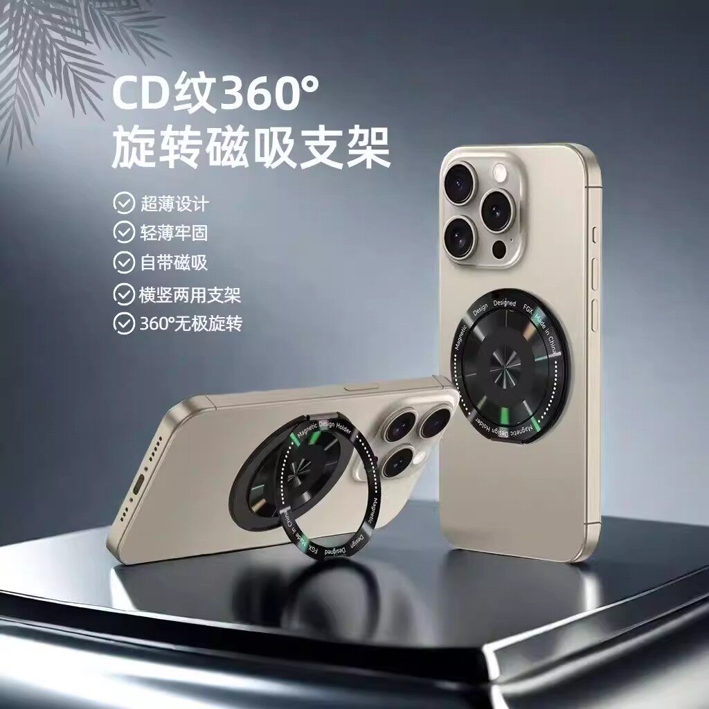粘贴式手机支架新款桌面磁吸金属360度旋转支撑架指环扣架子超薄