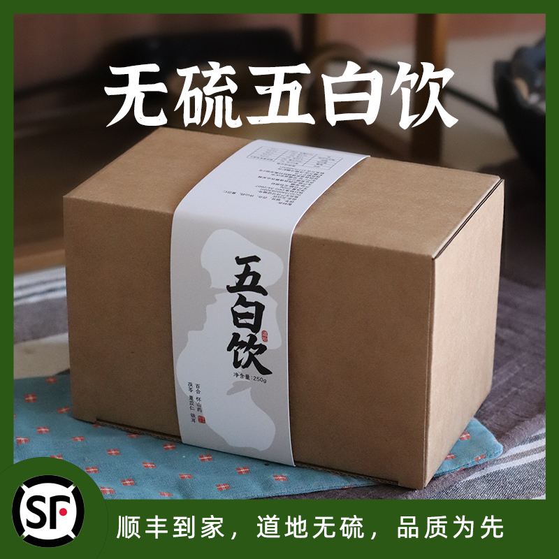 茯苓王子家五白饮茯苓怀山药薏苡仁百合银耳央妈推荐版250g