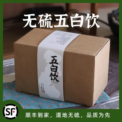 茯苓王子家五白饮250g