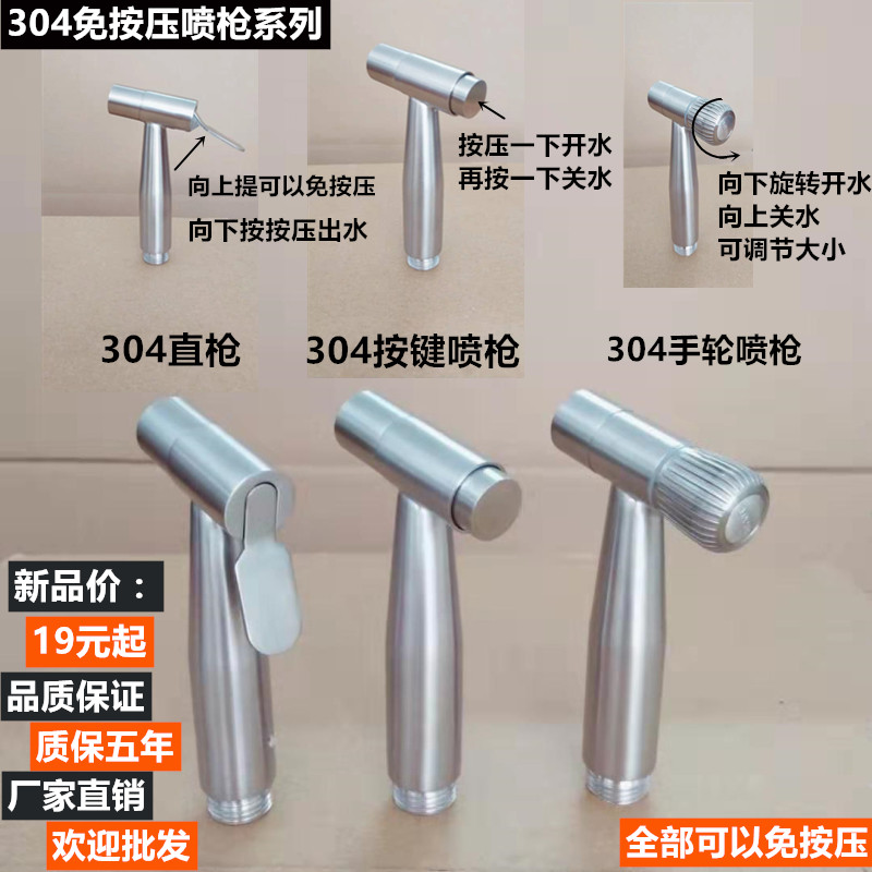 不锈钢妇马桶喷枪套装洗屁股花洒增压水枪冲洗器喷头直销挂墙式