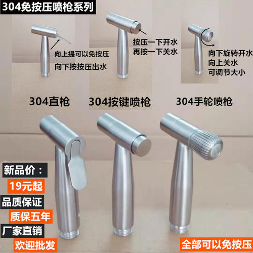 不锈钢妇马桶喷枪套装洗屁股花洒增压水枪冲洗器喷头直销挂墙式