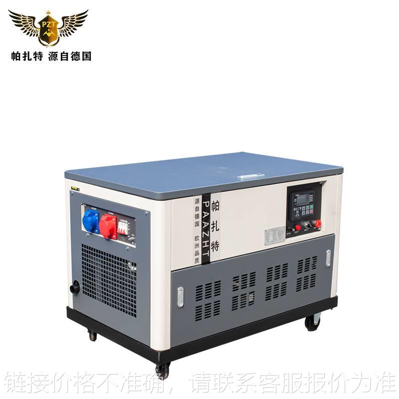 20KW静音汽油发电机 PT20SQ商用便携式水冷型三相厂家