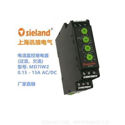 直【销】上海MD7IUV2电流监视继电器控制15A过电流欠电流保护