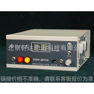 GXH-3011A便携式不分光红外线一氧/二氧化碳CO/CO2分析仪