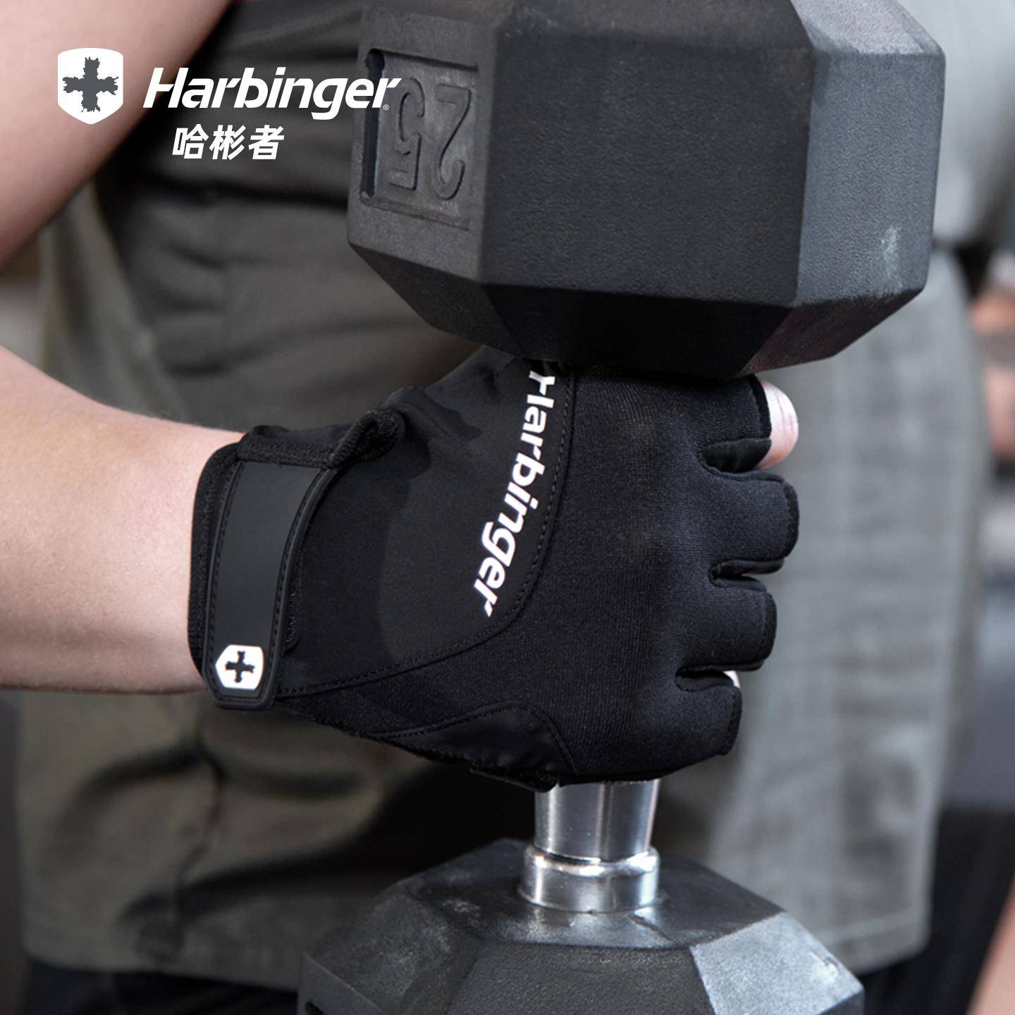 Harbinger哈彬者 1260健身训练手套二代运动硬拉力量器械防茧透气