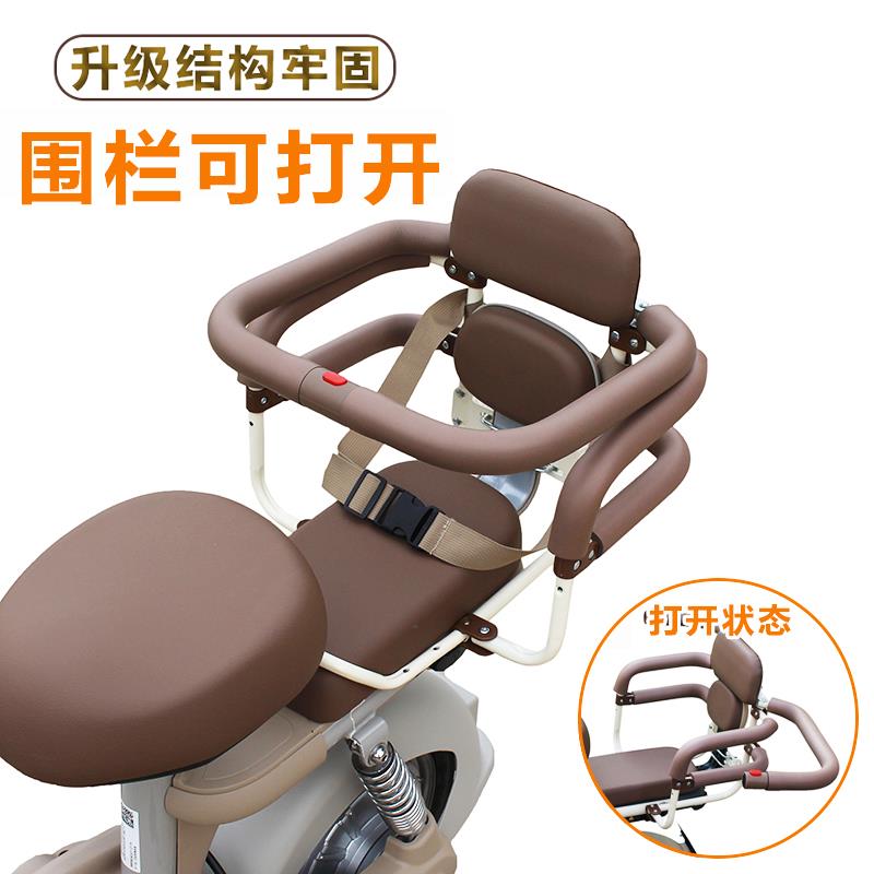 电动车后座安全座椅 儿童座椅扶手围栏设计 可开式座椅配件