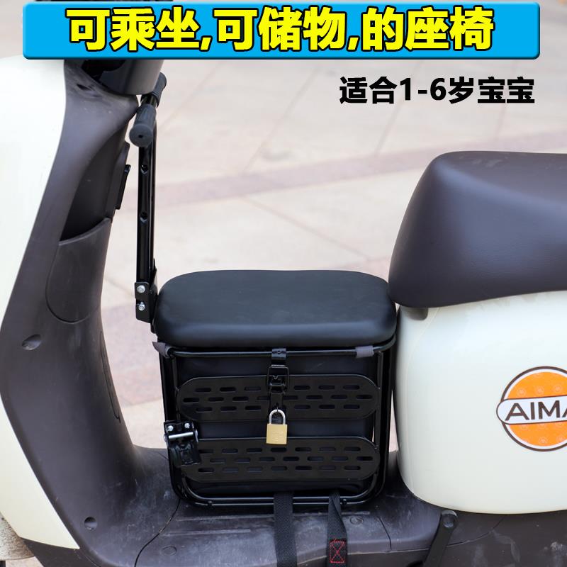 电动脚踏车儿童座椅小孩宝宝娃娃安全座椅电动车小孩子前置座椅子