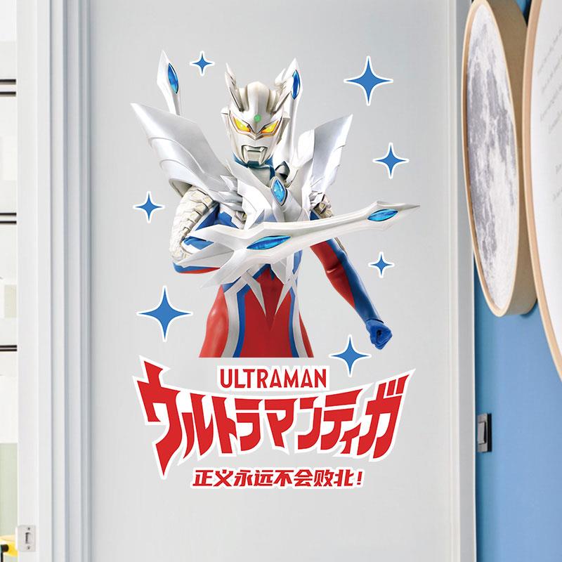 赛罗迪迦门贴纸创意儿童房男孩个性卧室衣柜装饰画布莱泽自粘防水