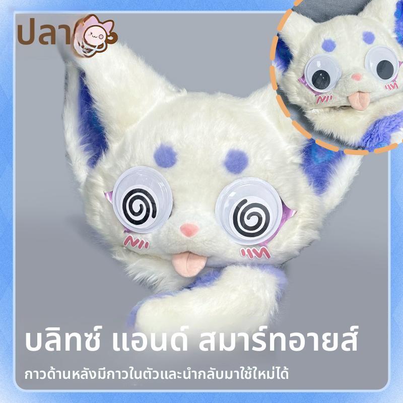 福瑞活动眼睛贴纸KIG系装饰贴萌系表情贴furry萌系装饰