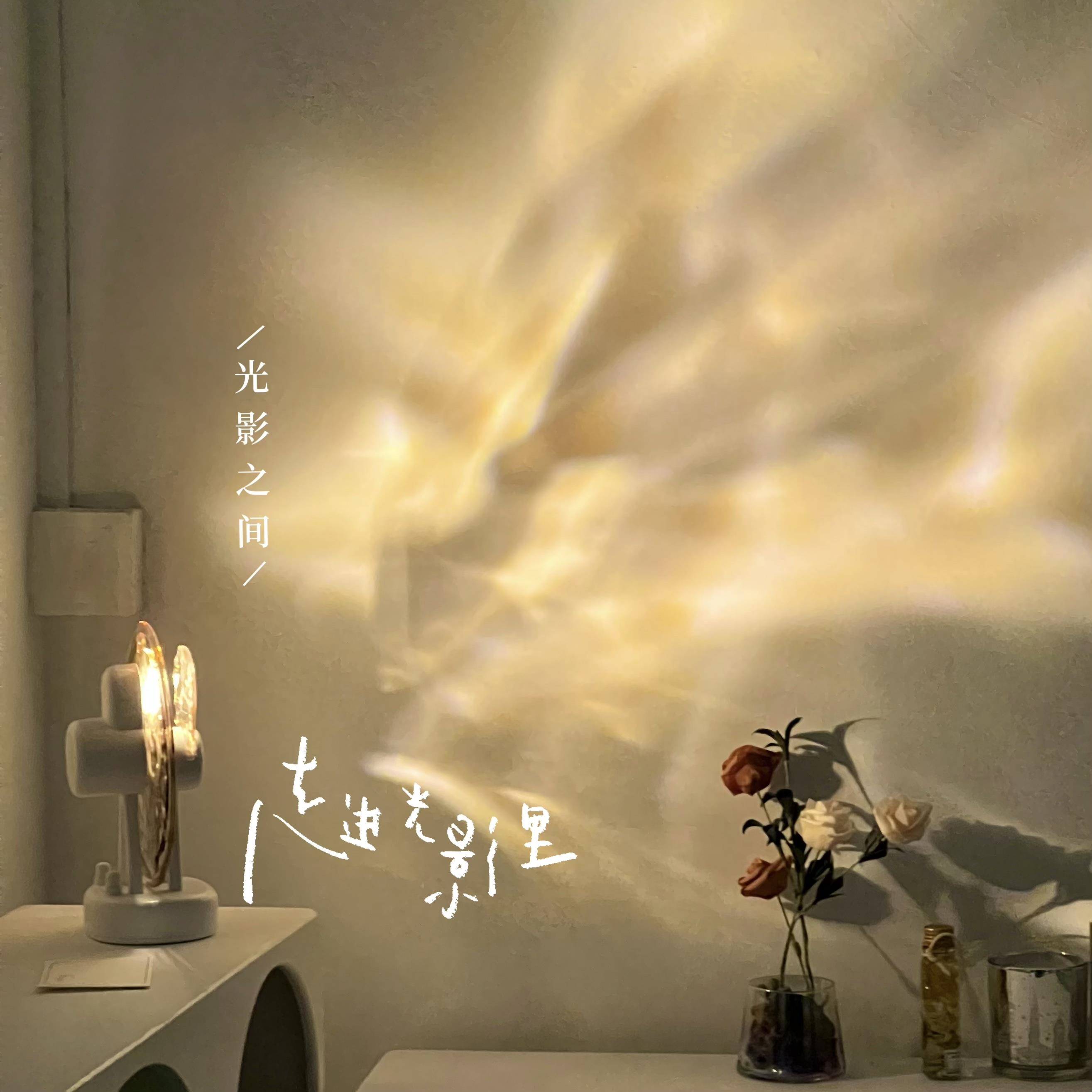 水纹灯浪漫投影落日氛围礼物灯小夜灯音响创意卧室少女