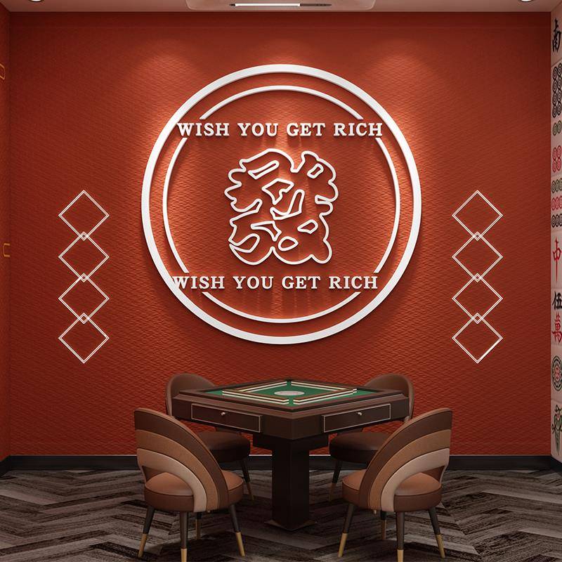网红棋牌室艺用品大全布置装饰麻将馆墙面房贴纸挂画发字背景氛围