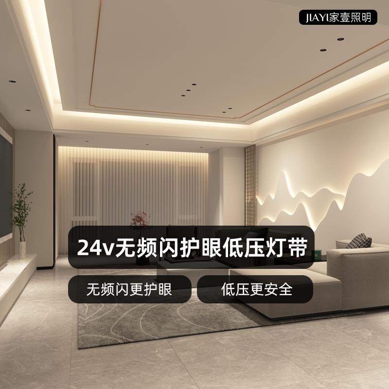 24V低压线性灯自粘吊顶幻彩灯带高亮走廊客厅卧室电视氛围灯条