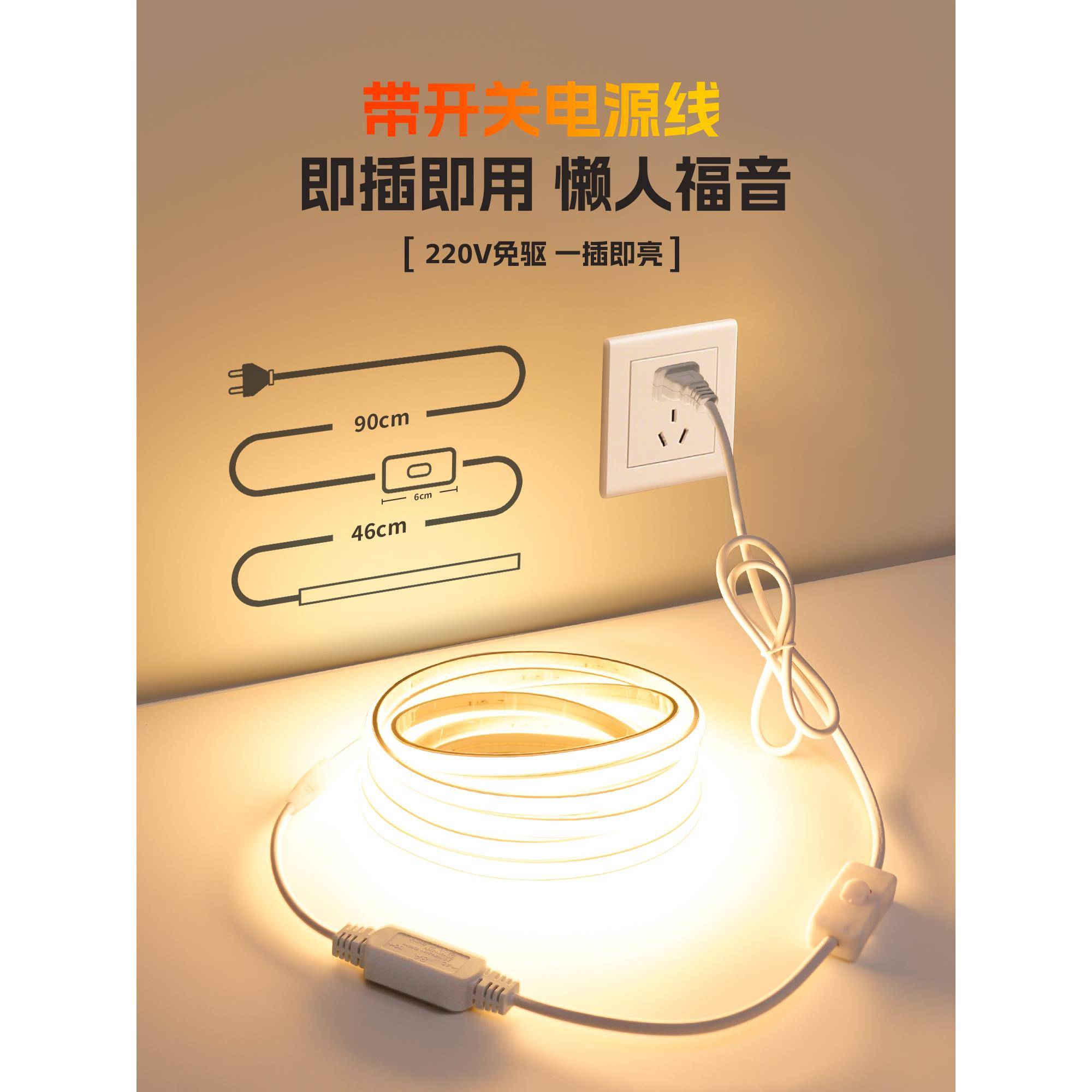 灯带led灯条220v高压家装客厅吊顶床头沙发自粘超亮cob氛围灯带