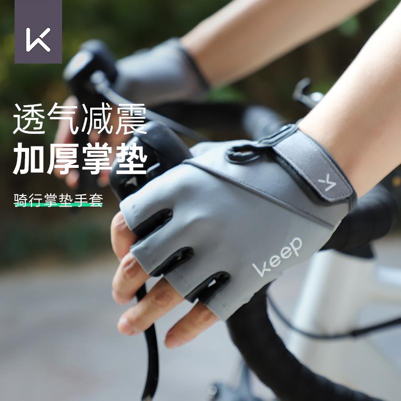 Keep骑行手套男女款半指山地公路自行车单车健身运动夏季防滑减震