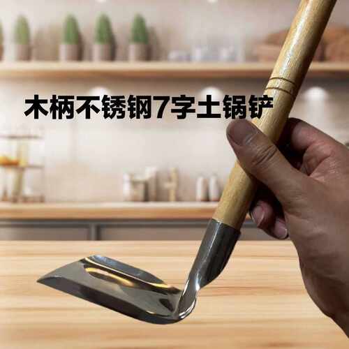 锅铲不锈钢锅铲老式木把锅铲老款式木柄炒菜铲子