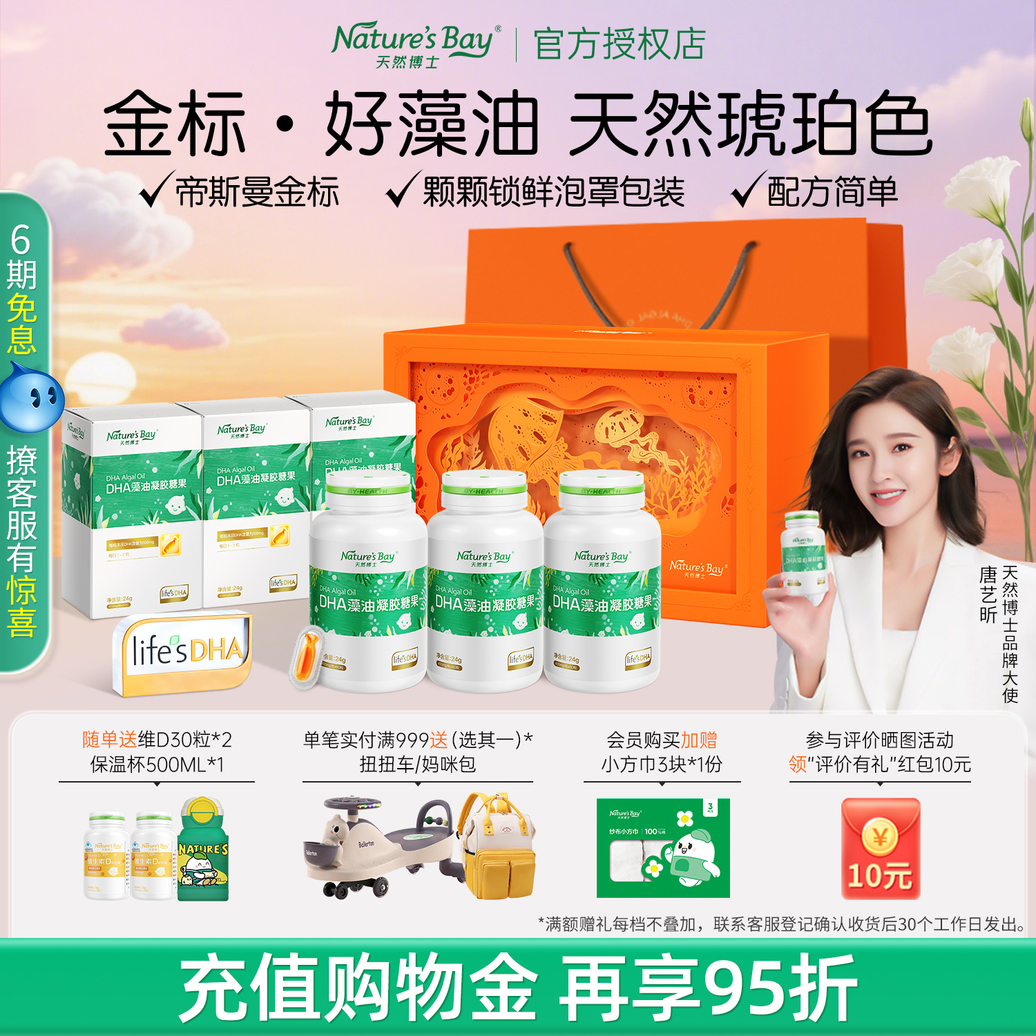 天然博士金标藻油dha婴幼儿宝宝儿童孕妇新生儿小琥珀dha海藻油