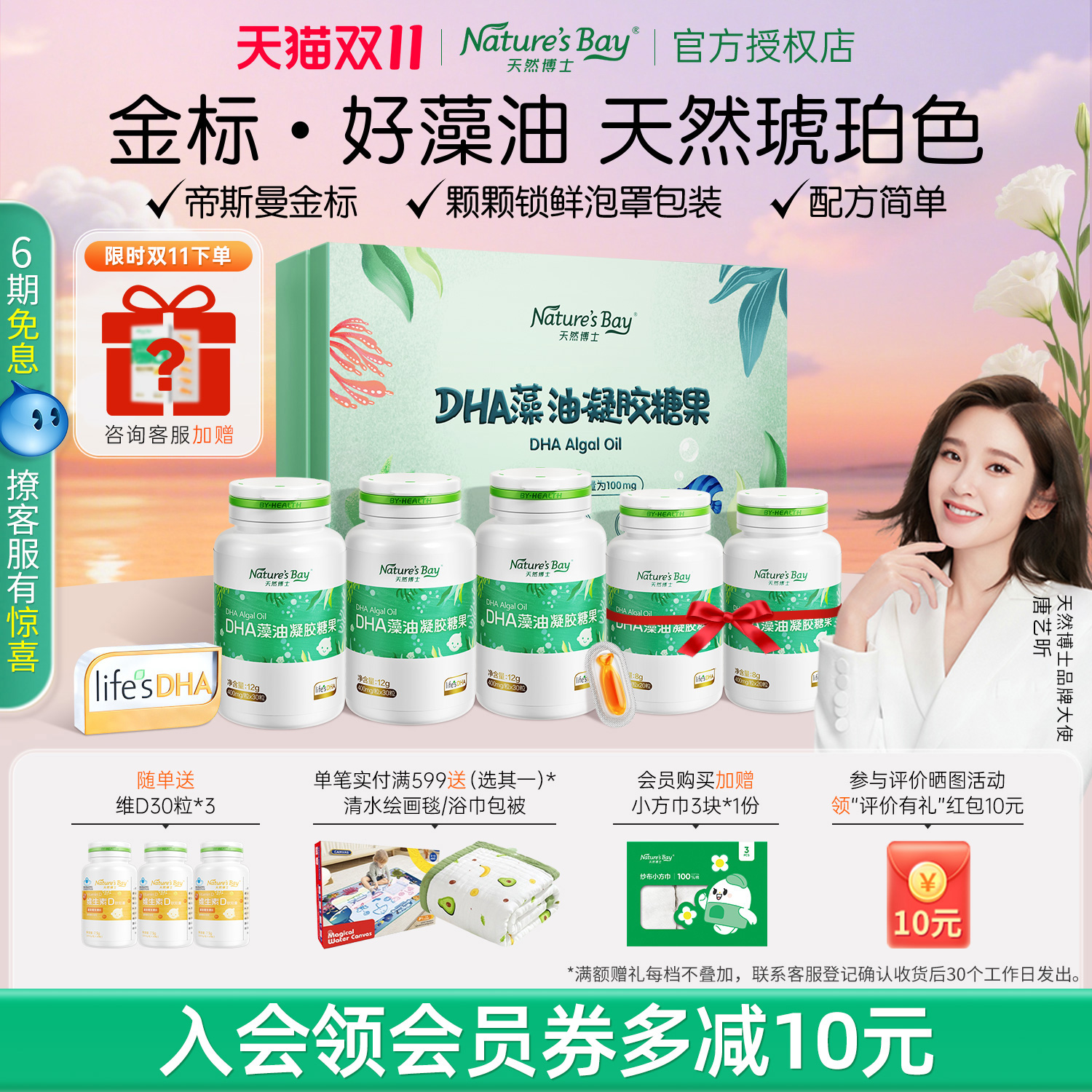 天然博士金标藻油dha婴幼儿孕妇儿童新生儿小琥珀DHA海藻油旗舰店