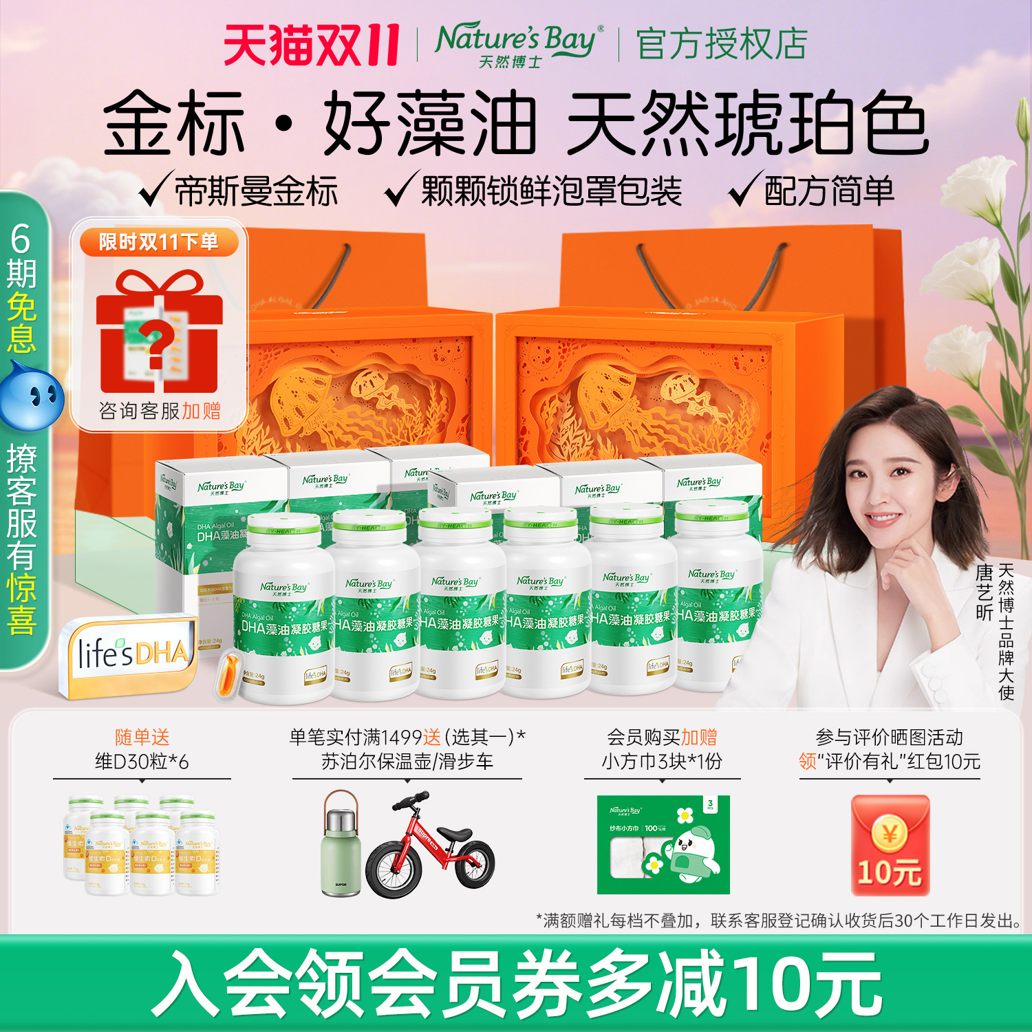 金标天然博士dha藻油婴幼儿宝宝新生婴儿童小琥珀DHA海藻油旗舰店