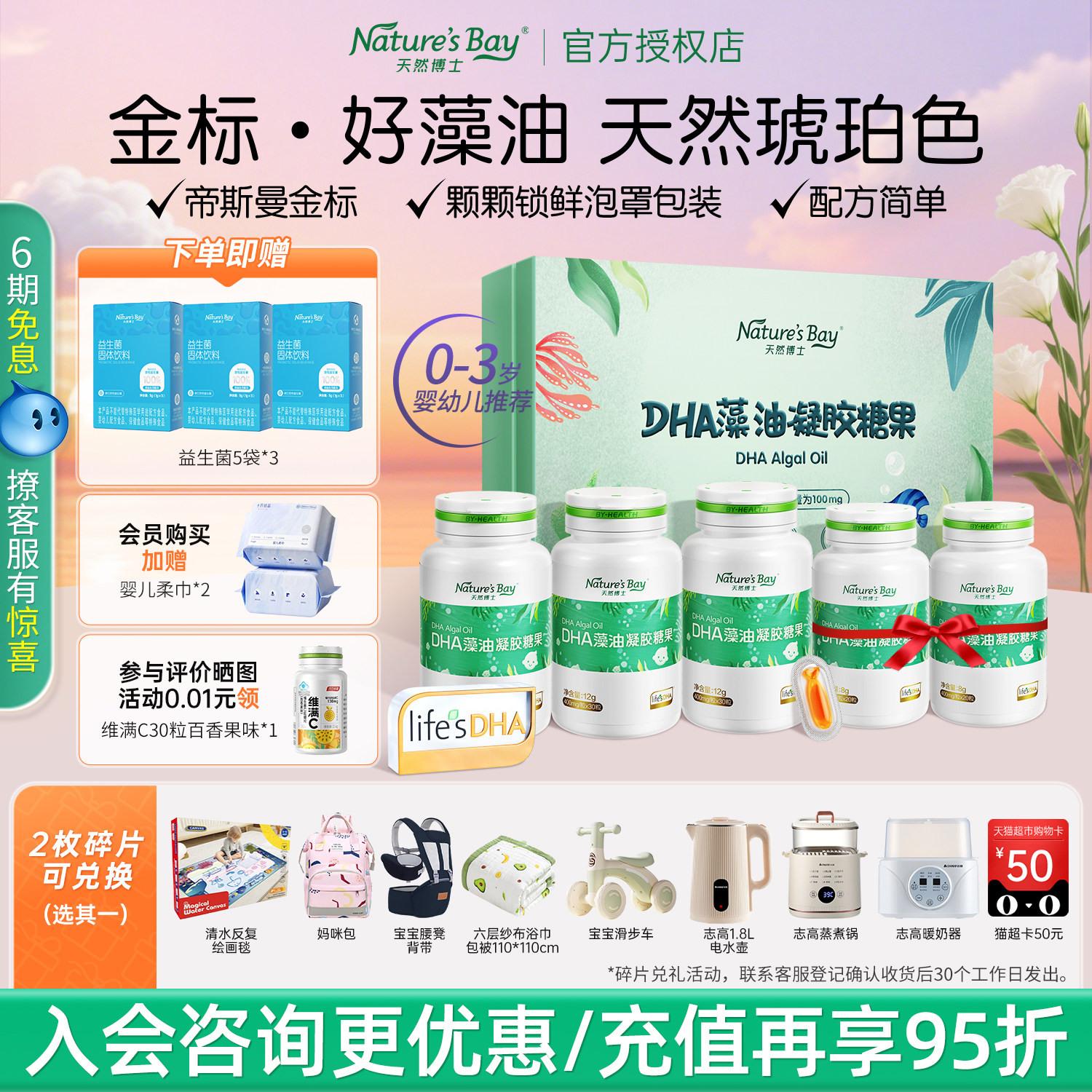 天然博士金标藻油dha婴幼儿孕妇儿童新生儿小琥珀DHA海藻油旗舰店