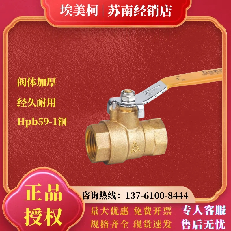 埃美柯高温球阀216H黄铜蒸汽阀门4分6分1寸DN15 20 32 40 50 65