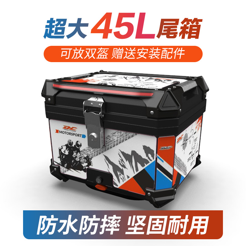 电动车电瓶车大容量后备箱真快拆