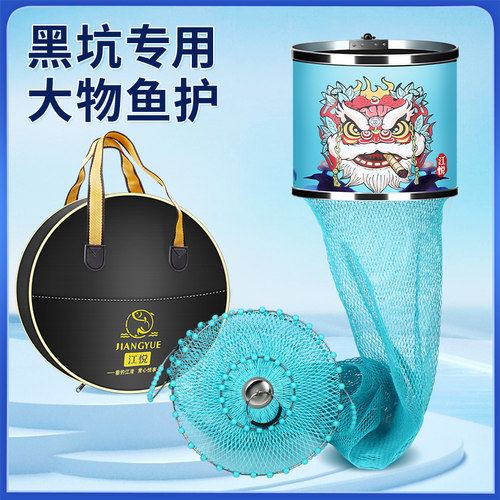 江悦黑坑鱼护涂胶不伤鱼