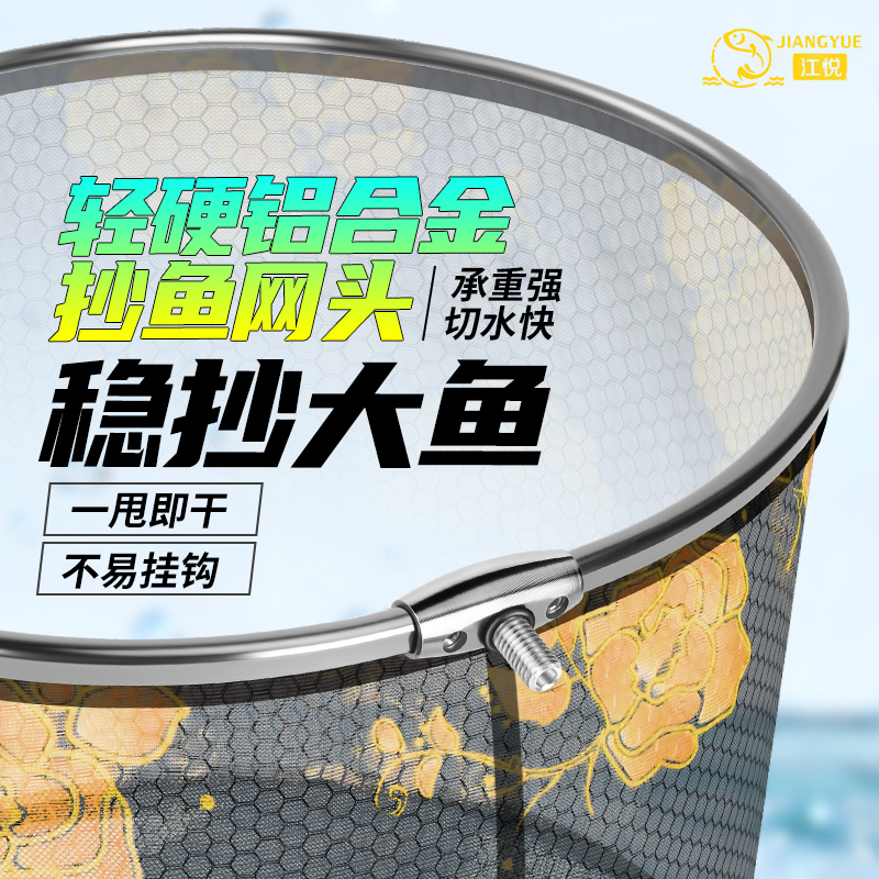 江悅抄網頭輕便超硬網頭