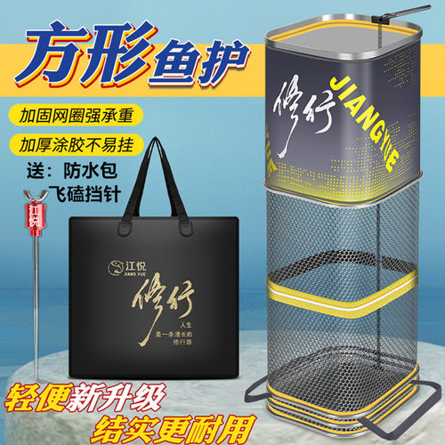 江悦方形涂胶鱼护速干不吸水