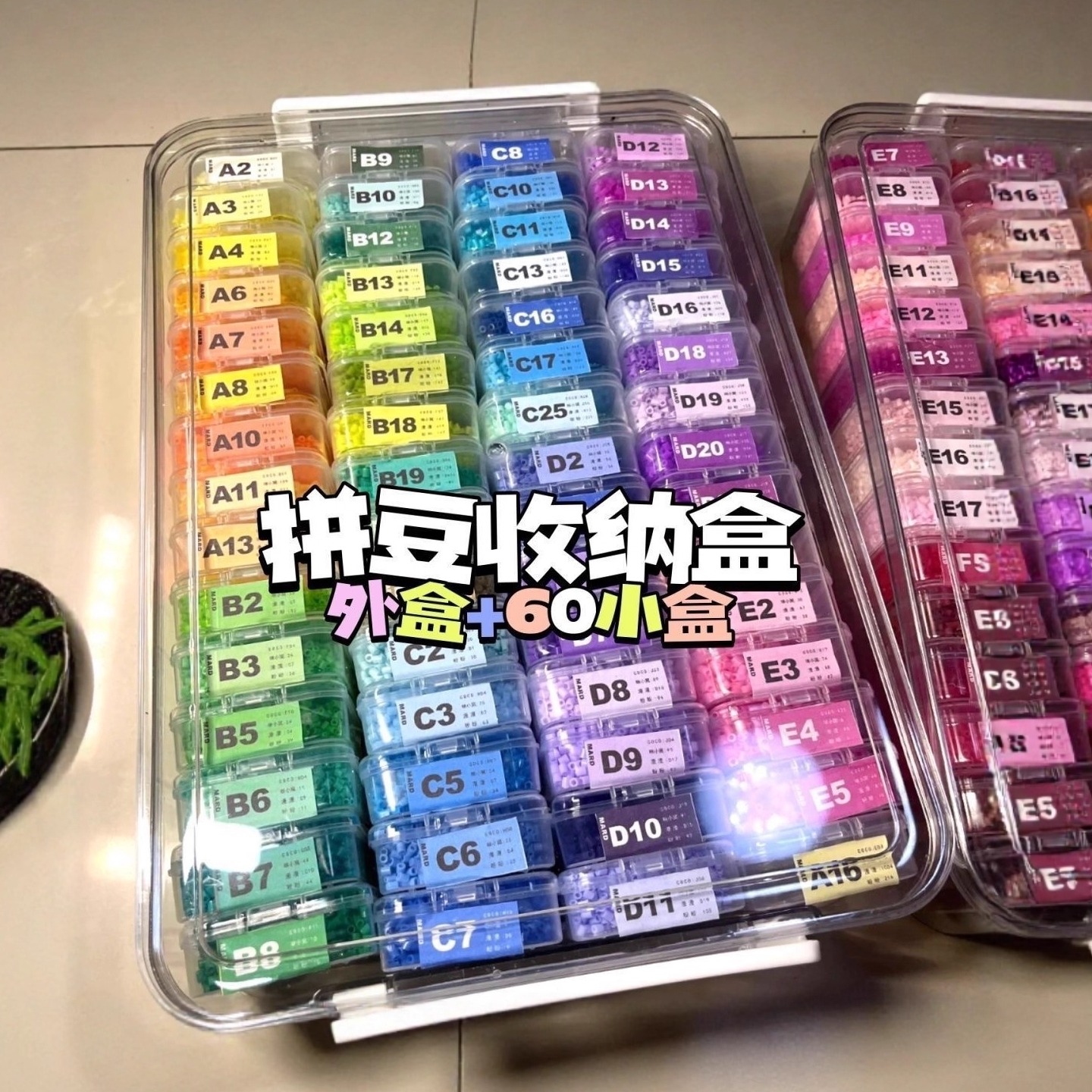 拼豆专用透明收纳盒分装工具