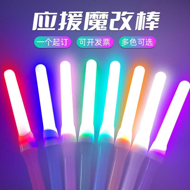 演唱会应援棒pl魔力棒音乐节