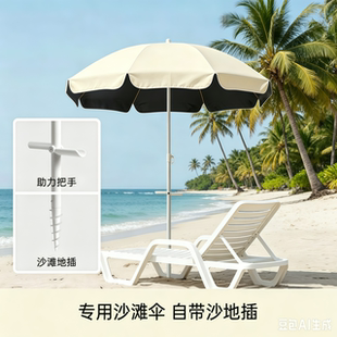 户外遮阳伞沙滩专用助力把手地插设计海边摆摊防晒伞黑胶涂层防晒