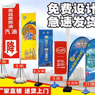 户外活动注水旗刀旗P旗杆3米5米7米加厚旗帜杆竖版道旗彩旗可定制