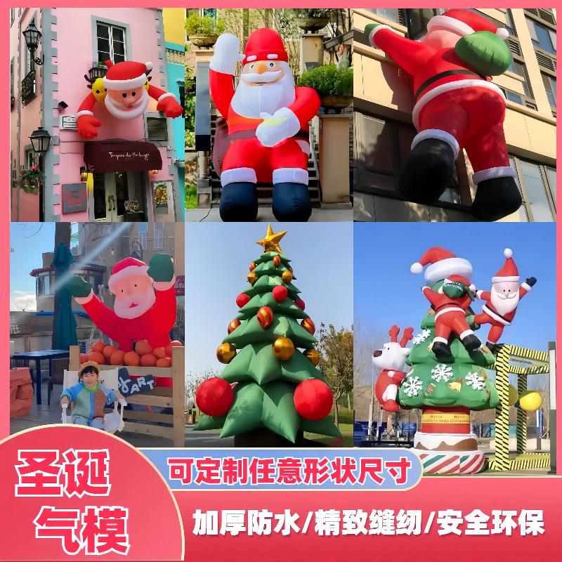 圣诞老人爬墙悬挂气模