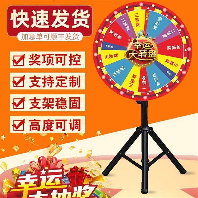 幸运大转盘抽奖转盘可擦写可控娱乐活动开业游戏道具抽奖转盘