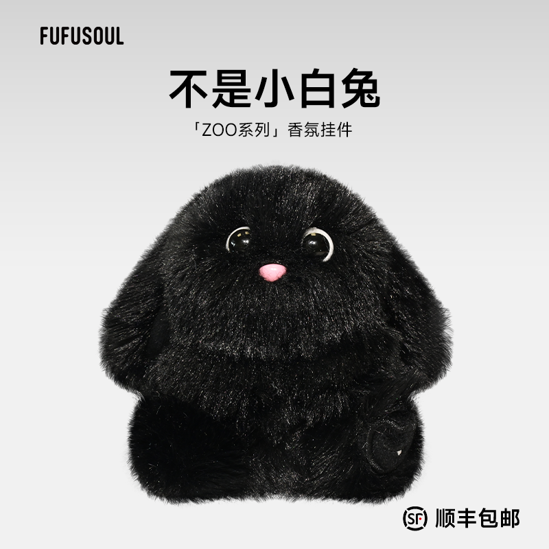 新年礼物FUFUSOUL毛绒玩具生日礼物送女友兔子香氛玩偶公仔小挂件