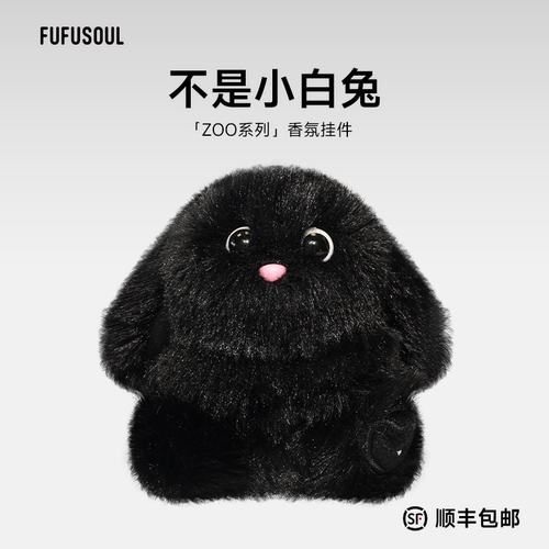 FUFUSOUL兔子香氛毛绒公仔